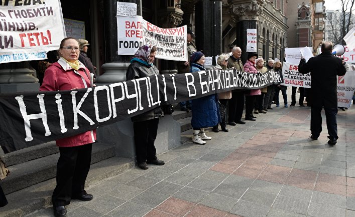 Митинг под лозунгами: "Нет! Коррупции в банковской сфере Украины!", "Нет! Депозитному и кредитному рабству в Украине!" в Киеве