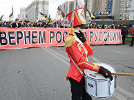 Акция "Русский марш" в Москве Акция "Русский марш" в Москве