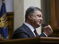 Президент Украины Петр Порошенко выступает на открытии пятой сессии Верховной рады Украины Президент Украины Петр Порошенко выступает на открытии пятой сессии Верховной рады Украины
