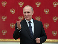 Президент РФ Владимир Путин Президент РФ Владимир Путин