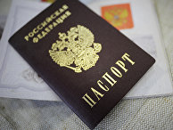 Российский паспорт Российский паспорт