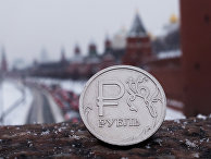 Российский рубль Российский рубль