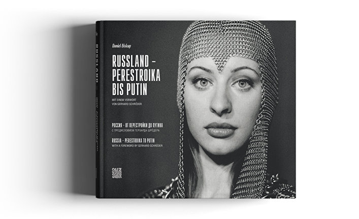 Книга Даниэля Бискупа Russland – Perestroika bis Putin