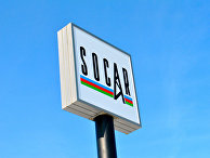 Логотип SOCAR, нефтяной компании Азербайджана Логотип SOCAR, нефтяной компании Азербайджана
