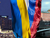 москва киев россия украина Россия и Украина