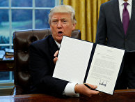 Президент США Дональд Трамп подписал указ о выходе из Транстихоокеанского партнерства Президент США Дональд Трамп подписал указ о выходе из Транстихоокеанского партнерства