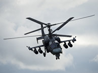 Показательный полет вертолета Ка-52 «Аллигатор» Показательный полет вертолета Ка-52 «Аллигатор»