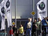 Сотрудники чешского автопроизводителя Skoda Сотрудники чешского автопроизводителя Skoda