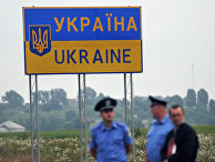 Международный пункт пропуска "Угринов-Долгобичув" на украинско-польском участке госграницы Международный пункт пропуска "Угринов-Долгобичув" на украинско-польском участке госграницы