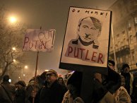 Митинг в знак протеста против визита российского президента Владимира Путина Митинг в знак протеста против визита российского президента Владимира Путина