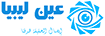 Ean Libya Ean Libya