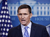 Экс-советник президента США по национальной безопасности Майкл Флинн Экс-советник президента США по национальной безопасности Майкл Флинн
