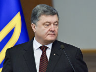Президент Украины Петр Порошенко Президент Украины Петр Порошенко