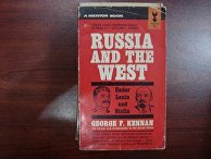 Книга Джорджа Кеннана "Россия и Запад при Ленине и Сталине"