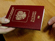 Оформление и выдача биометрических заграничных паспортов Оформление и выдача биометрических заграничных паспортов