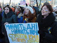 Студенты киевских ВУЗов во время акции за дальнейшую интеграцию Украины в Евросоюз Студенты киевских ВУЗов во время акции за дальнейшую интеграцию Украины в Евросоюз