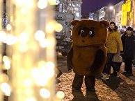 Человек в костюме «Винни Пуха» Человек в костюме «Винни Пуха»