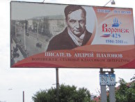 классик дитературы Андрей Платонов классик дитературы Андрей Платонов