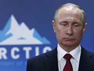 Президент РФ Владимир Путин на Международном арктическом форуме Президент РФ Владимир Путин на Международном арктическом форуме