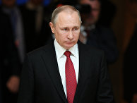 Президент РФ Владимир Путин Президент РФ Владимир Путин