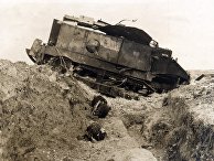 Танк CA-1 Шнейдер, подбитый в Восточном Жувенкуре во Франции 16 апреля 1917 года Танк CA-1 Шнейдер, подбитый в Восточном Жувенкуре во Франции 16 апреля 1917 года