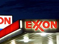 топливная компания Exxon Mobil Corp топливная компания Exxon Mobil Corp