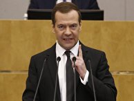 Премьер-министр РФ Дмитрий Медведев Премьер-министр РФ Дмитрий Медведев