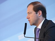 Министр промышленности и торговли РФ Денис Мантуров Министр промышленности и торговли РФ Денис Мантуров
