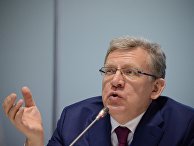 Алексей Кудрин на Красноярском экономическом форуме 2017 Алексей Кудрин на Красноярском экономическом форуме 2017
