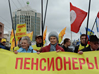 Пенсионеры на демонстрации Пенсионеры на демонстрации