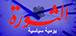 thawra thawra