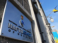 Вывеска нефтегазового холдинга "Нафтогаз Украины" в Киеве Вывеска нефтегазового холдинга "Нафтогаз Украины" в Киеве