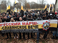 Акция националистов "Русский марш" в Санкт-Петербурге Акция националистов "Русский марш" в Санкт-Петербурге