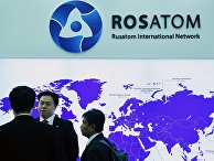 Стенд государственной корпорации по атомной энергии «Росатом» Стенд государственной корпорации по атомной энергии «Росатом»