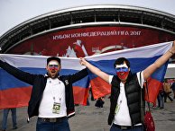 Российские болельщики перед началом матча Кубка конфедераций-2017 между сборными Мексики и России Российские болельщики перед началом матча Кубка конфедераций-2017 между сборными Мексики и России