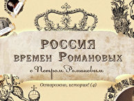 Александр II: воспитание царя-реформатора Александр II: воспитание царя-реформатора