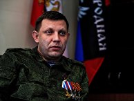 Глава ДНР Александр Захарченко Глава ДНР Александр Захарченко