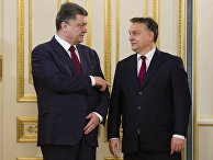 Президент Украины Петр Порошенко и премьер-министр Венгрии Виктор Орбан в Киеве Президент Украины Петр Порошенко и премьер-министр Венгрии Виктор Орбан в Киеве