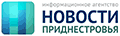 Логотип «Новости Приднестровья» Логотип «Новости Приднестровья»