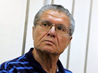 Бывший министр экономического развития РФ Алексей Улюкаев во время заседания в Замоскворецком суде Москвы. 16 августа 2017 Бывший министр экономического развития РФ Алексей Улюкаев во время заседания в Замоскворецком суде Москвы. 16 августа 2017