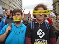 Митинг "За свободный интернет" в Москве Митинг "За свободный интернет" в Москве