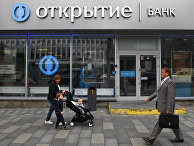 Офис банка "Открытие" на улице Большая Якиманка в Москве Офис банка "Открытие" на улице Большая Якиманка в Москве
