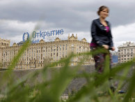Реклама банка «Открытие» на крыше здания в Москве Реклама банка «Открытие» на крыше здания в Москве