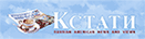 Логотип Кстати Логотип Кстати