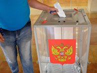 Единый день голосования в городах России Единый день голосования в городах России