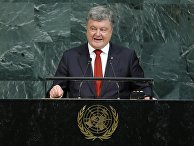 Президент Украины Петр Порошенко на 72-й сессии Генеральной Ассамблеи ООН Президент Украины Петр Порошенко на 72-й сессии Генеральной Ассамблеи ООН