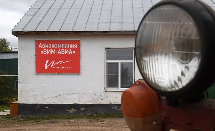 Вывеска на здании в поселке Богатые Сабы в Татарстане, где зарегистрирована авиакомпания "ВИМ-Авиа".