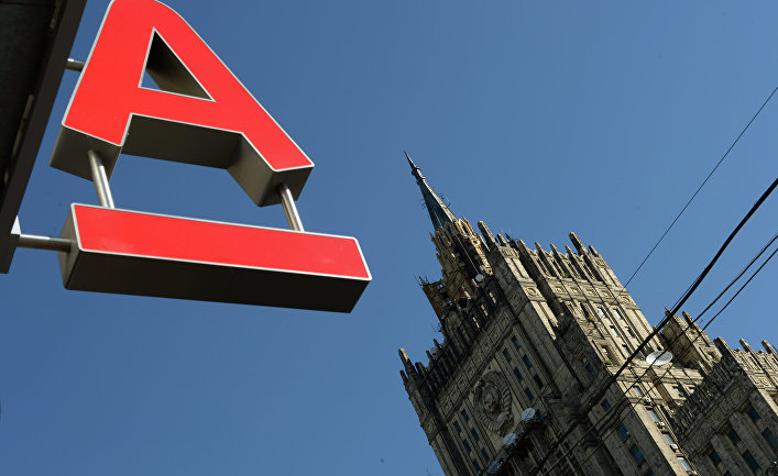 Открытие отделения "Альфа-банка" в Москве