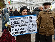 Митинг партии М. Саакашвили в Киеве Митинг партии М. Саакашвили в Киеве