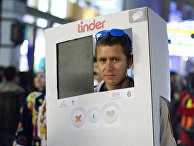 Костюм приложения Tinder Костюм приложения Tinder